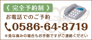 電話予約